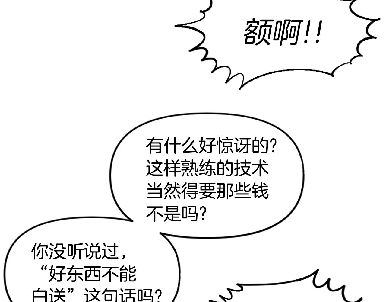 第44话 这就是“买即可”119