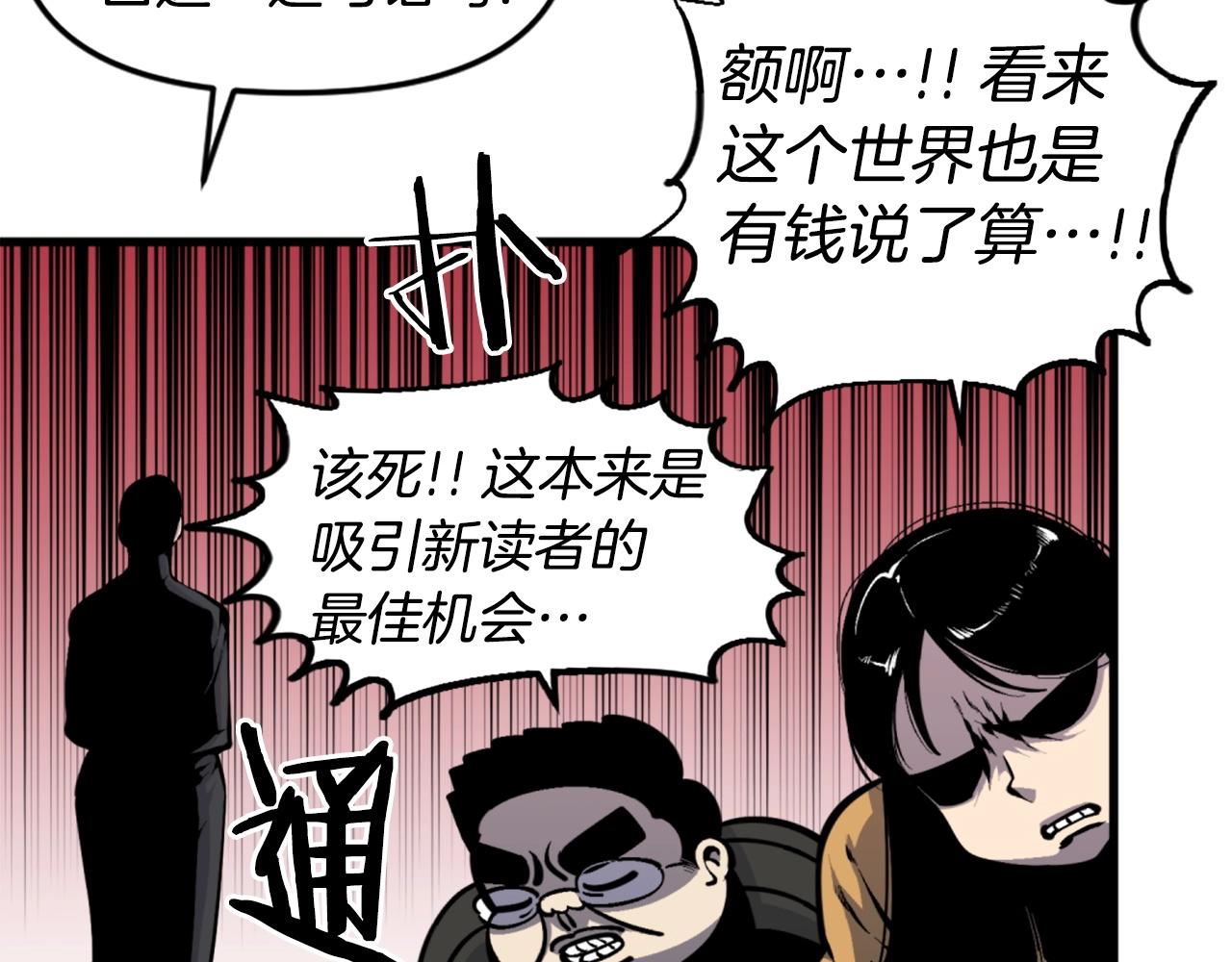 第44话 这就是“买即可”120