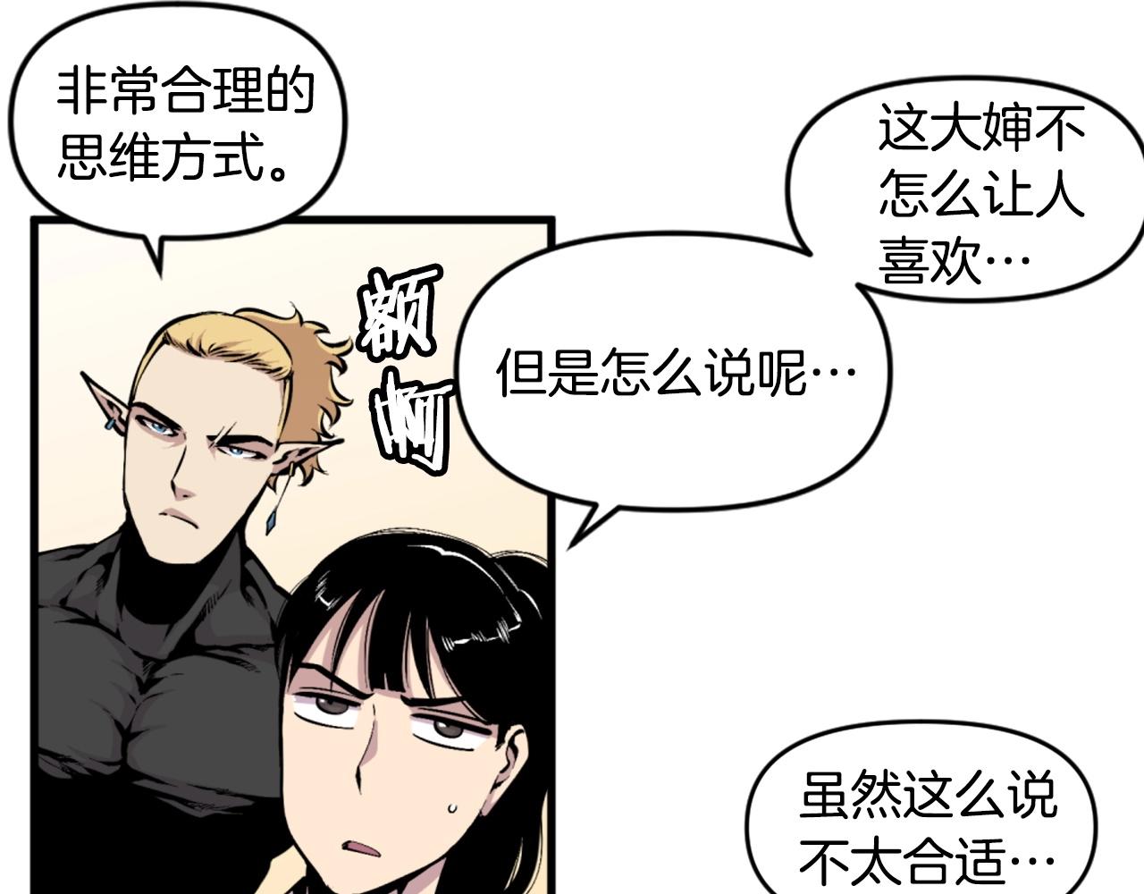 第44话 这就是“买即可”130