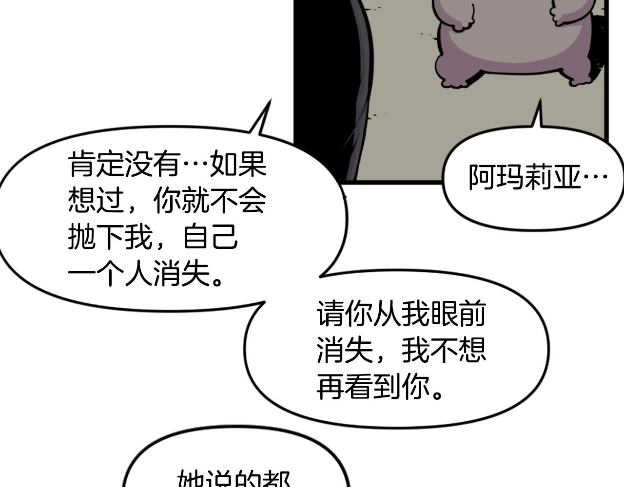 第44话 这就是“买即可”138