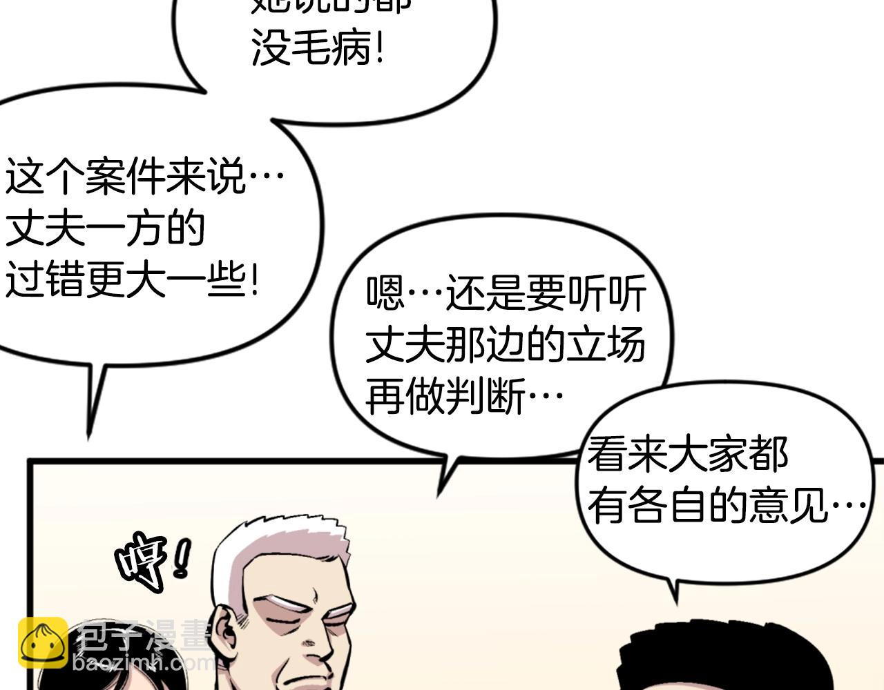 第44话 这就是“买即可”139