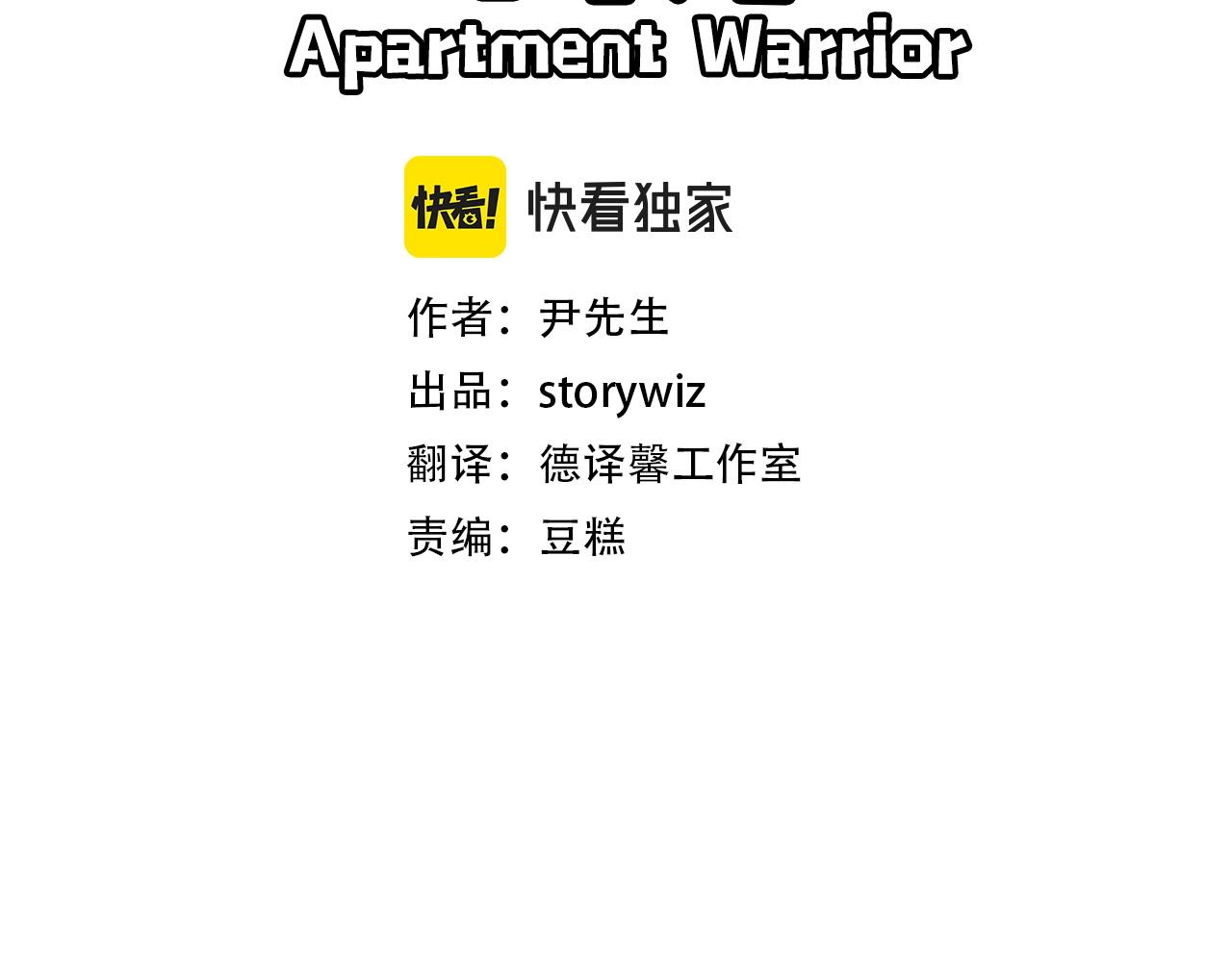 第44话 这就是“买即可”94
