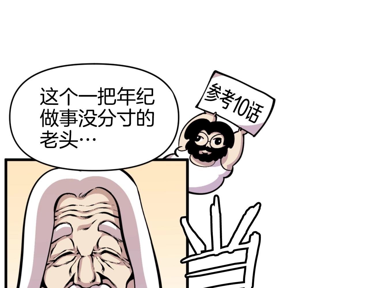 第44话 这就是“买即可”97
