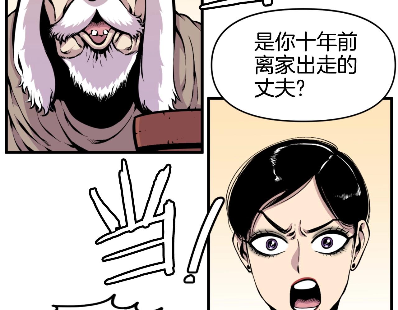 第44话 这就是“买即可”98