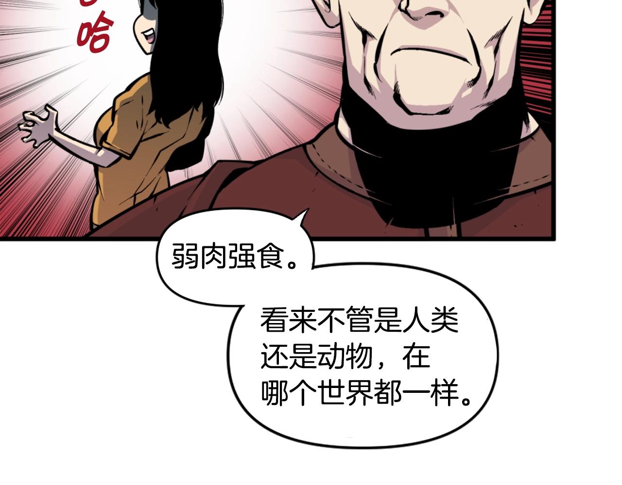 第46话 物竞天择101