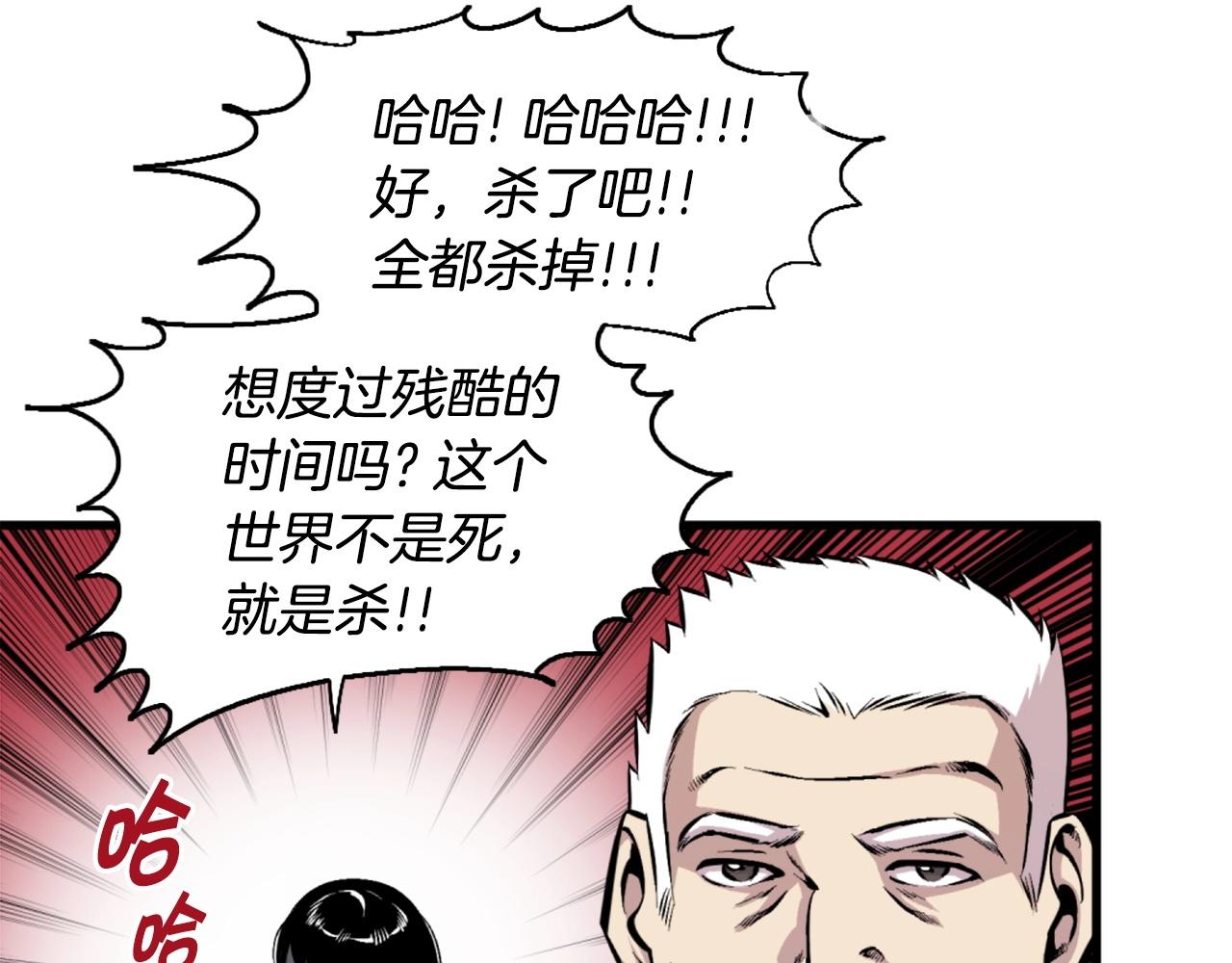 第46话 物竞天择104