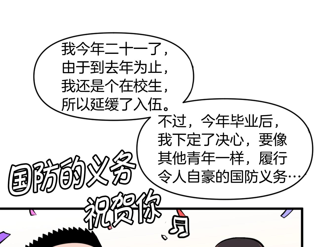 第46话 物竞天择11