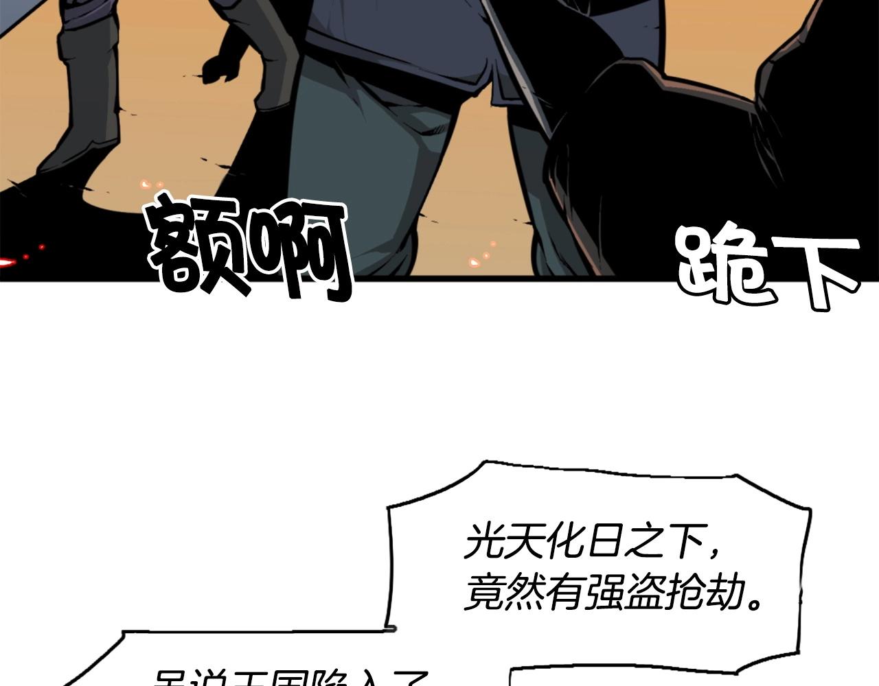第46话 物竞天择116