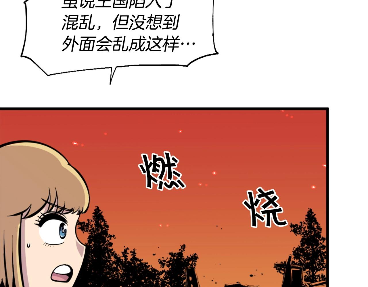 第46话 物竞天择117