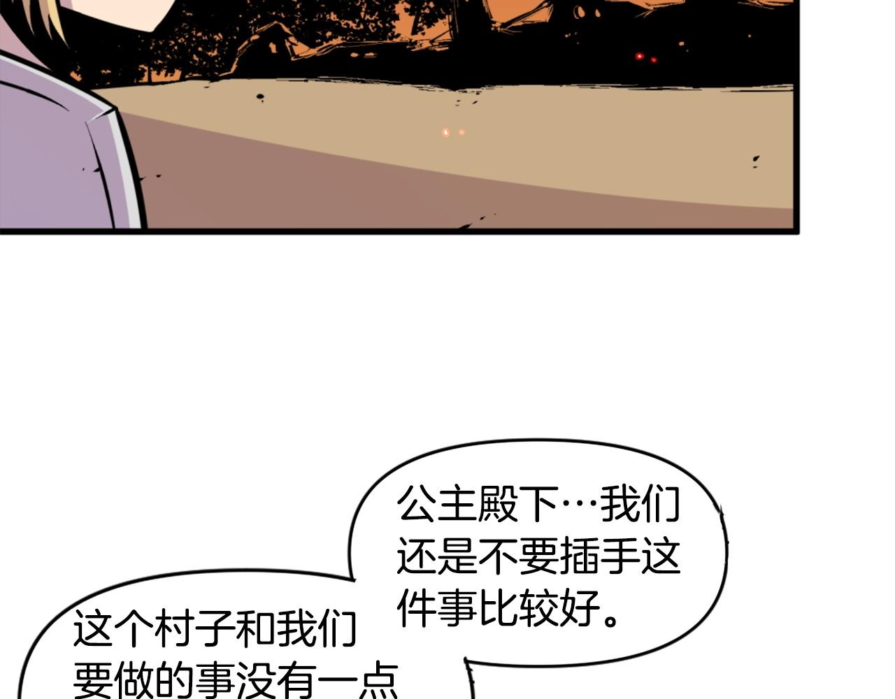 第46话 物竞天择118