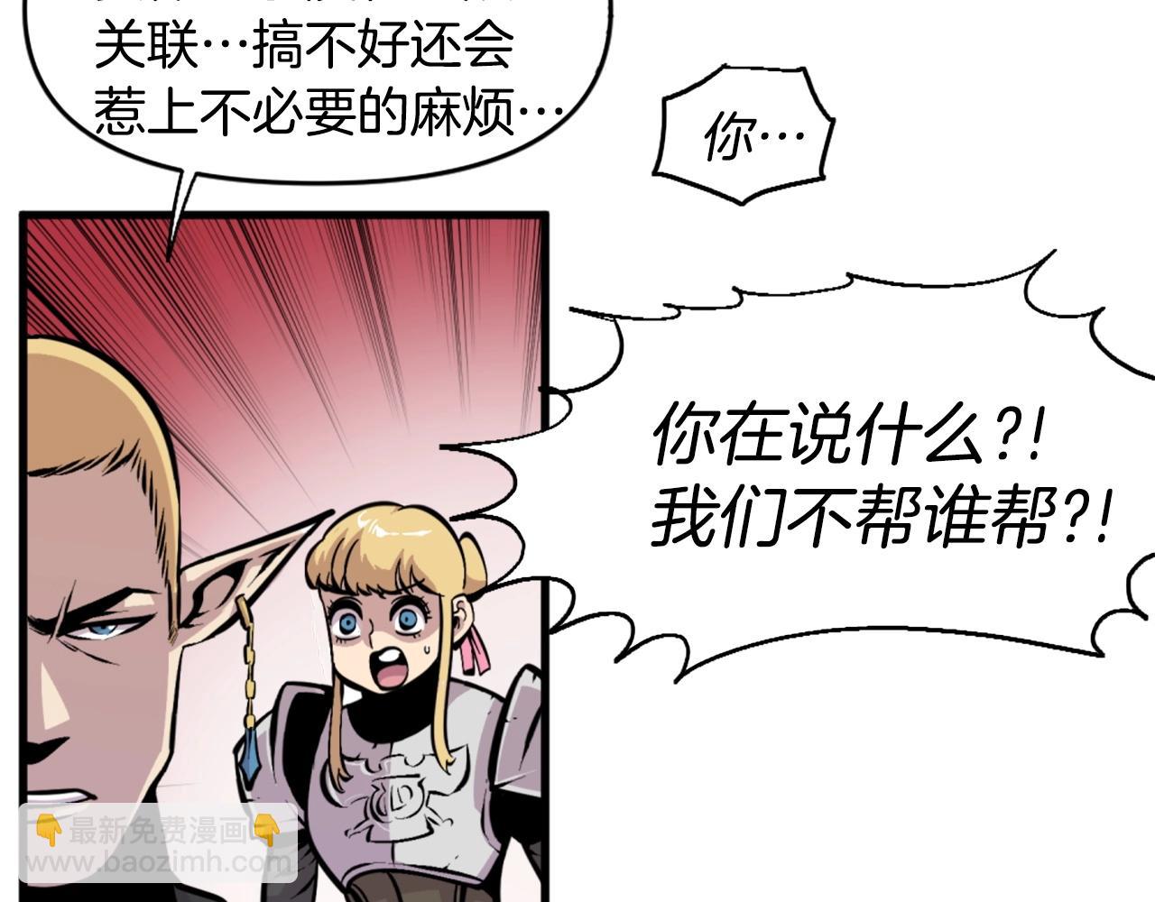第46话 物竞天择119