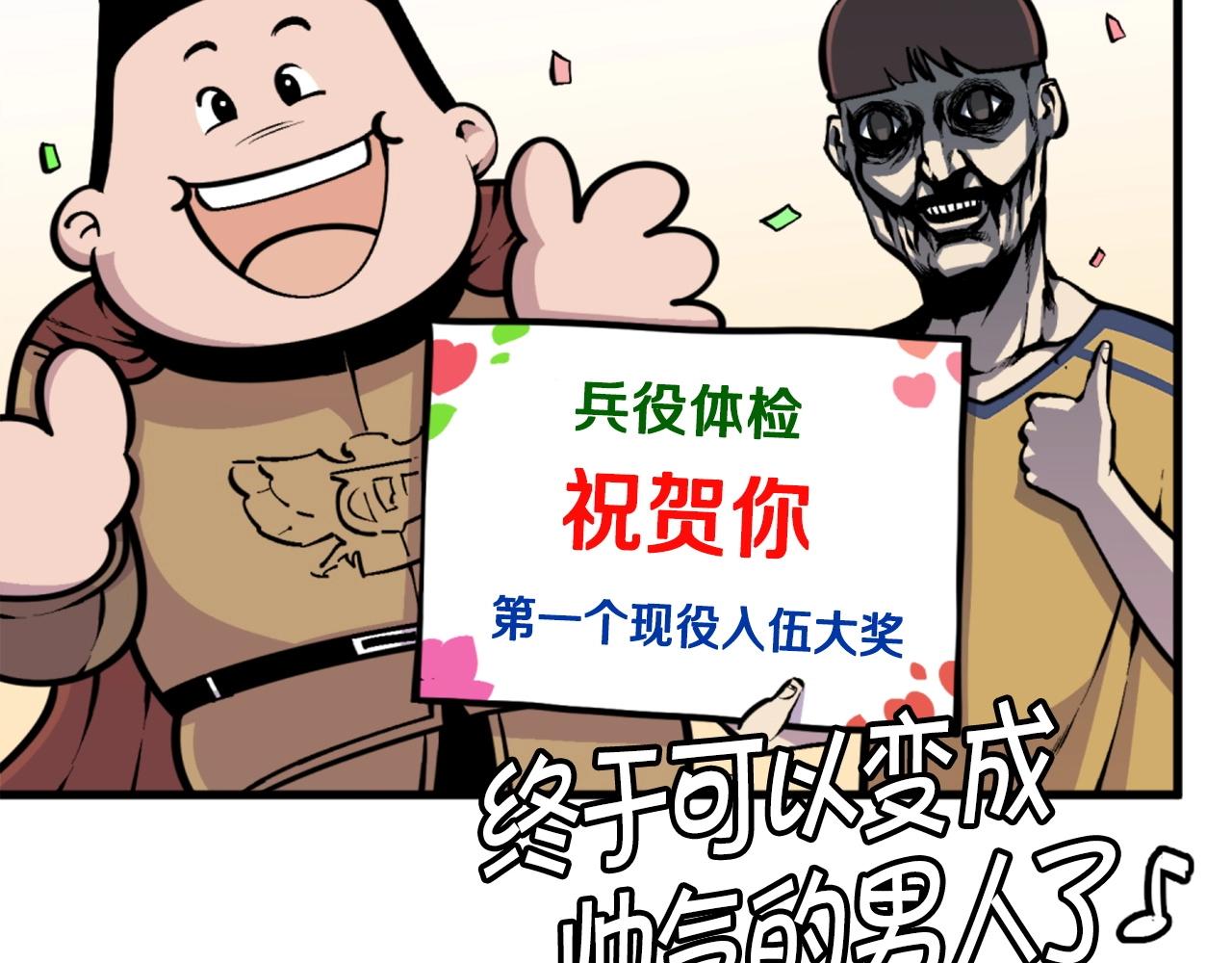 第46话 物竞天择12
