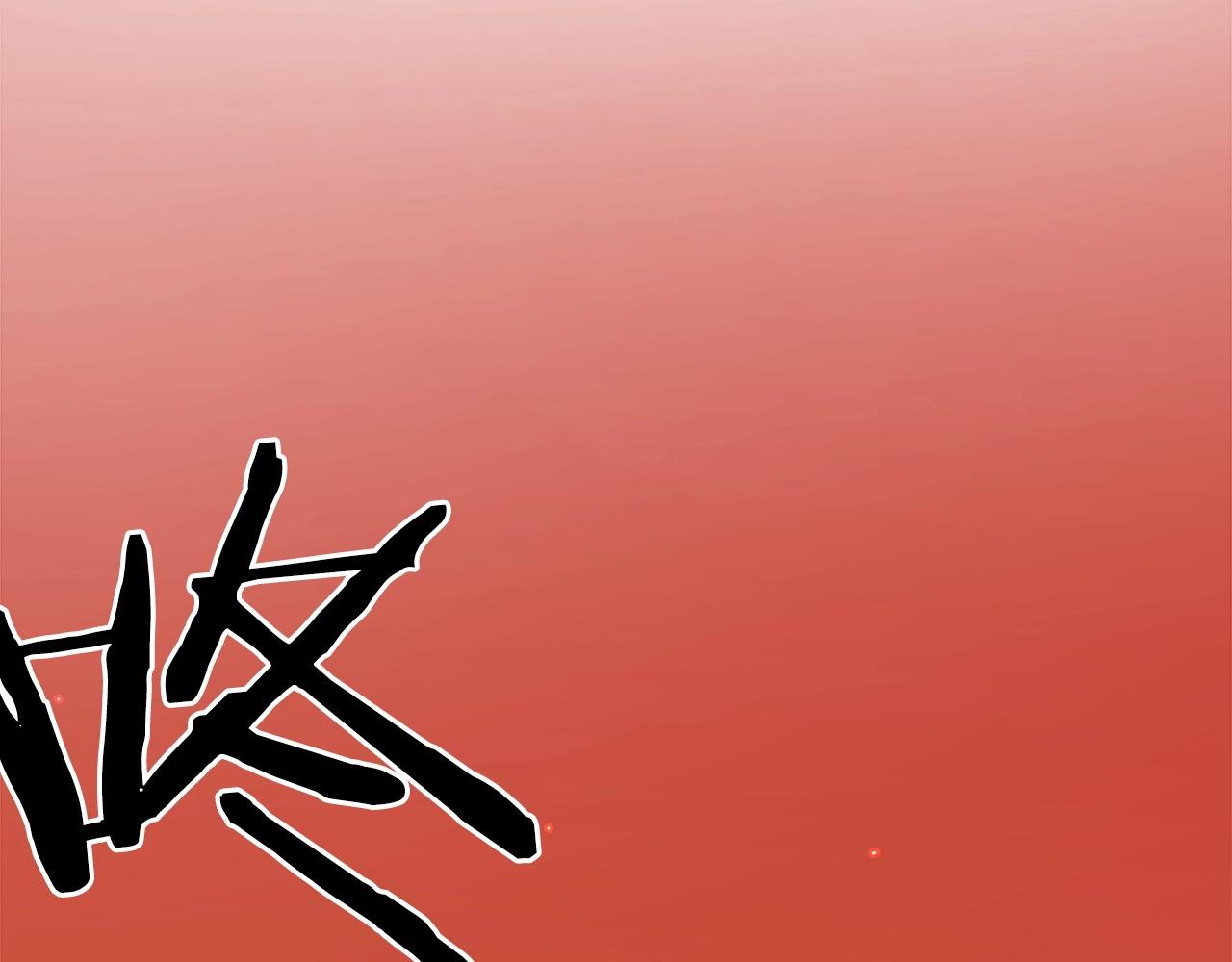 第46话 物竞天择124