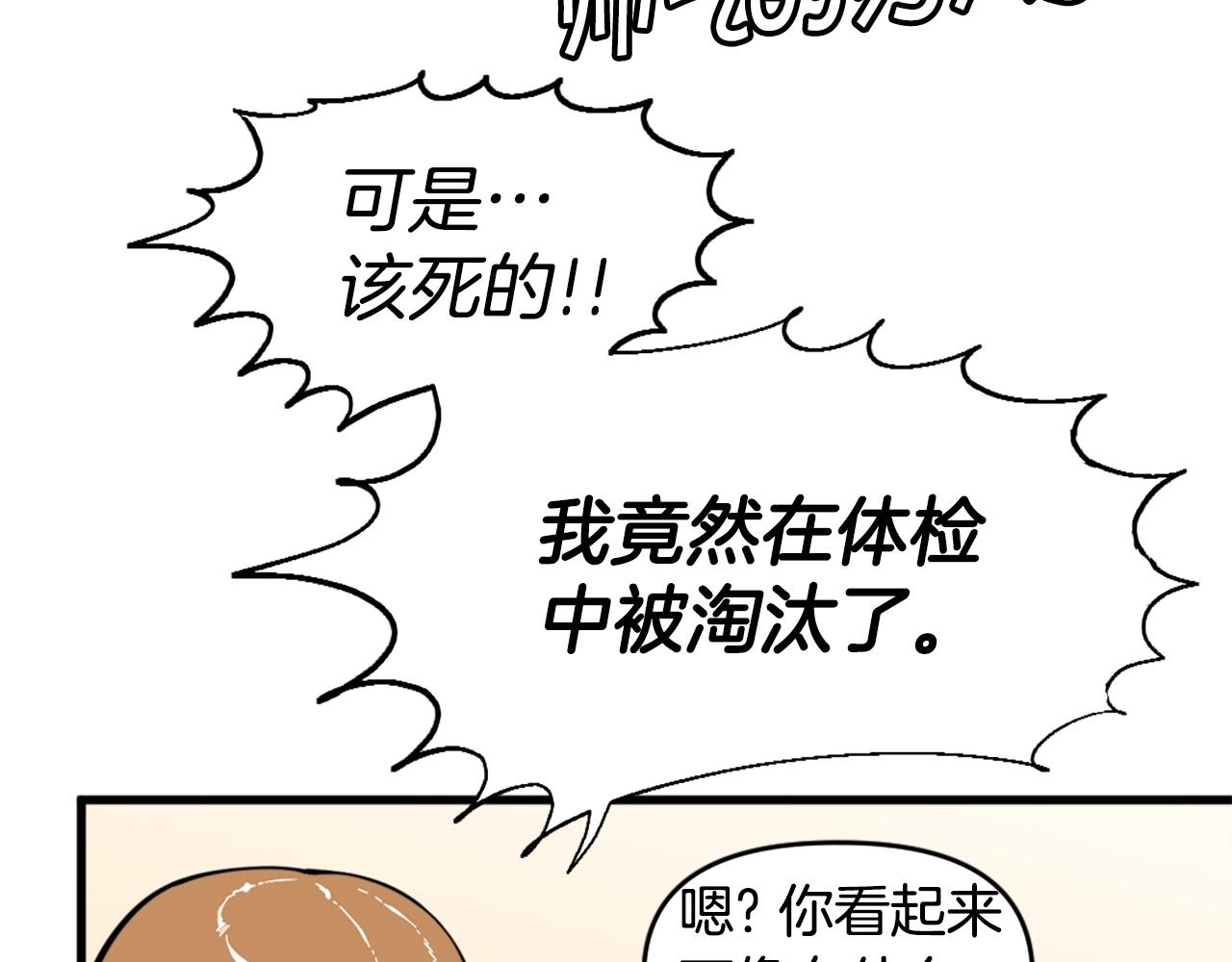 第46话 物竞天择13