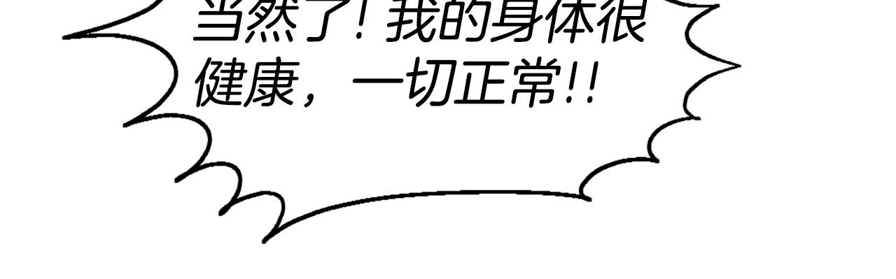 第46话 物竞天择15