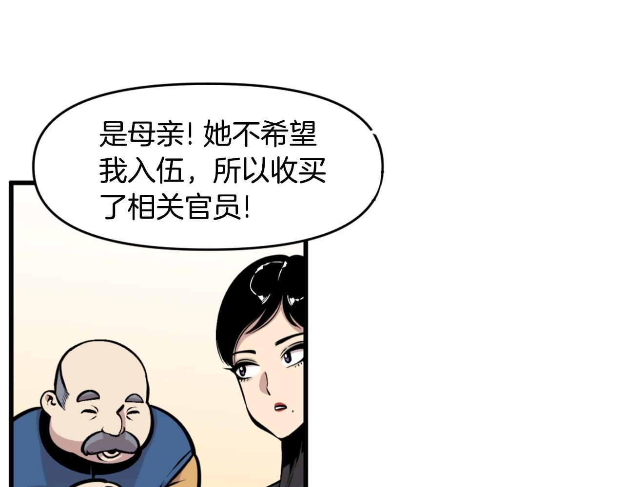 第46话 物竞天择16