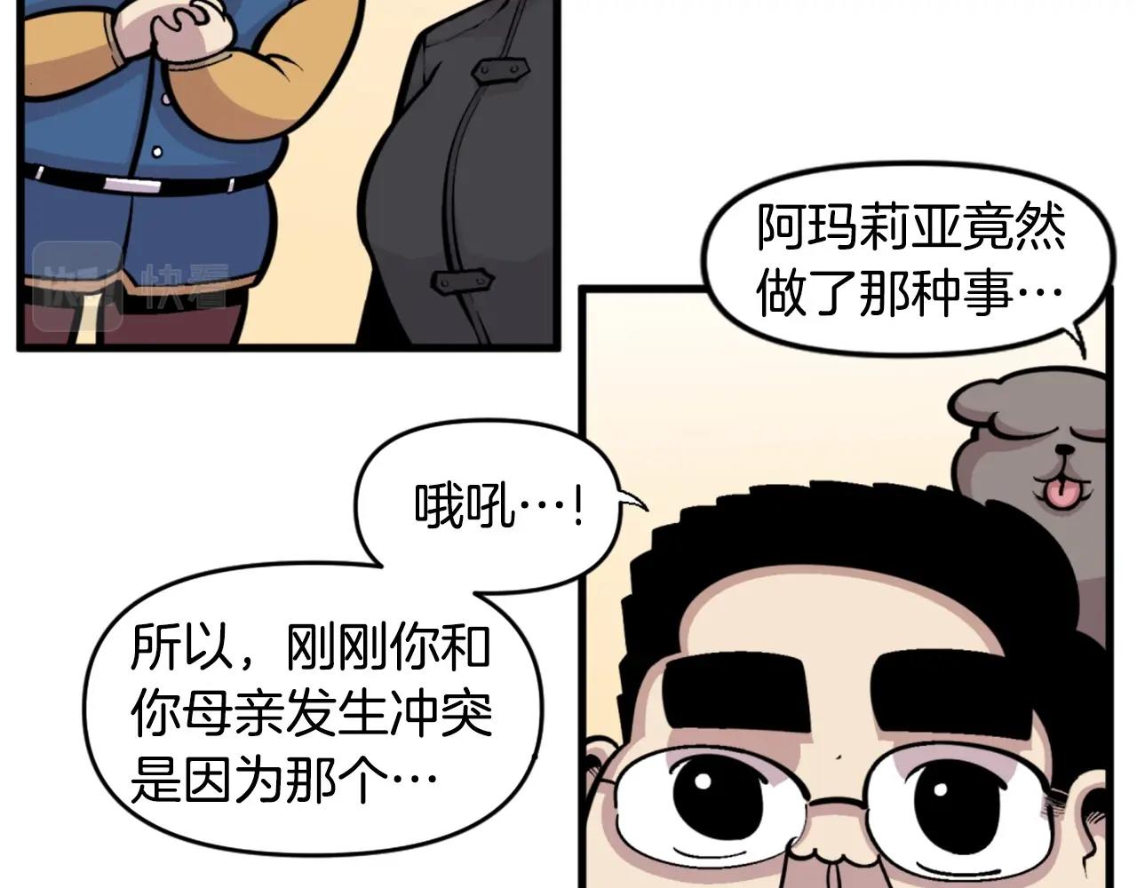 第46话 物竞天择17