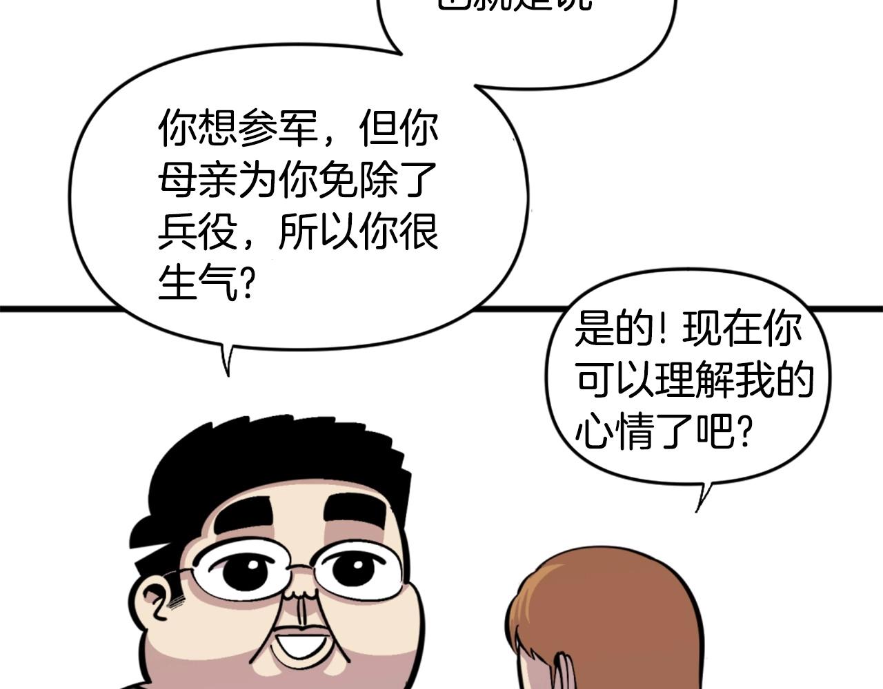 第46话 物竞天择19