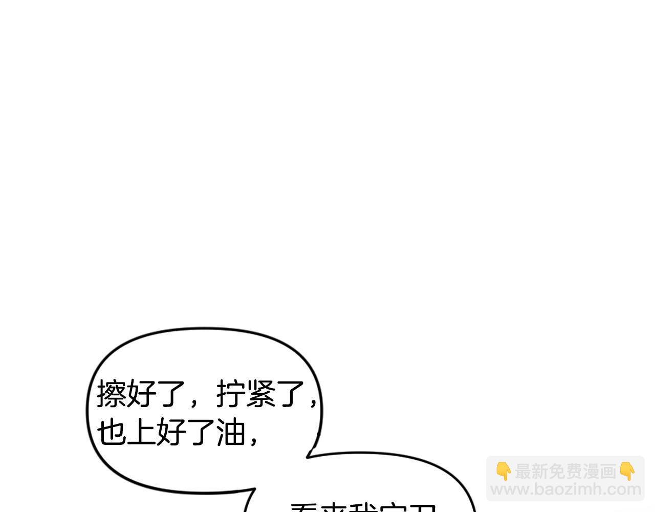 第46话 物竞天择2