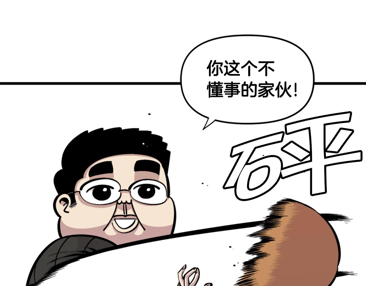 第46话 物竞天择21