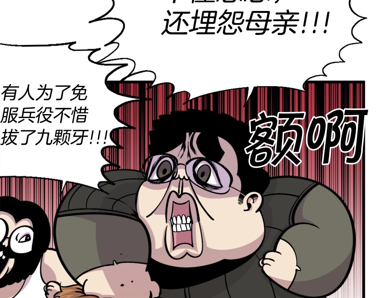 第46话 物竞天择23
