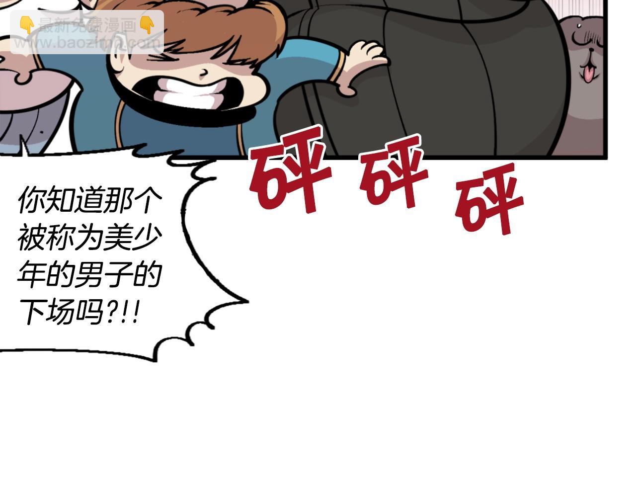 第46话 物竞天择24