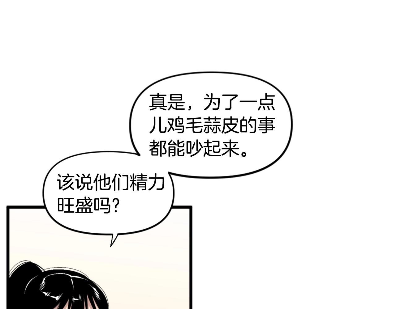 第46话 物竞天择26