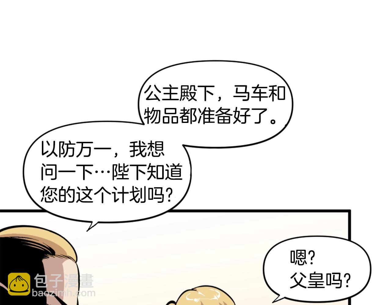 第46话 物竞天择29