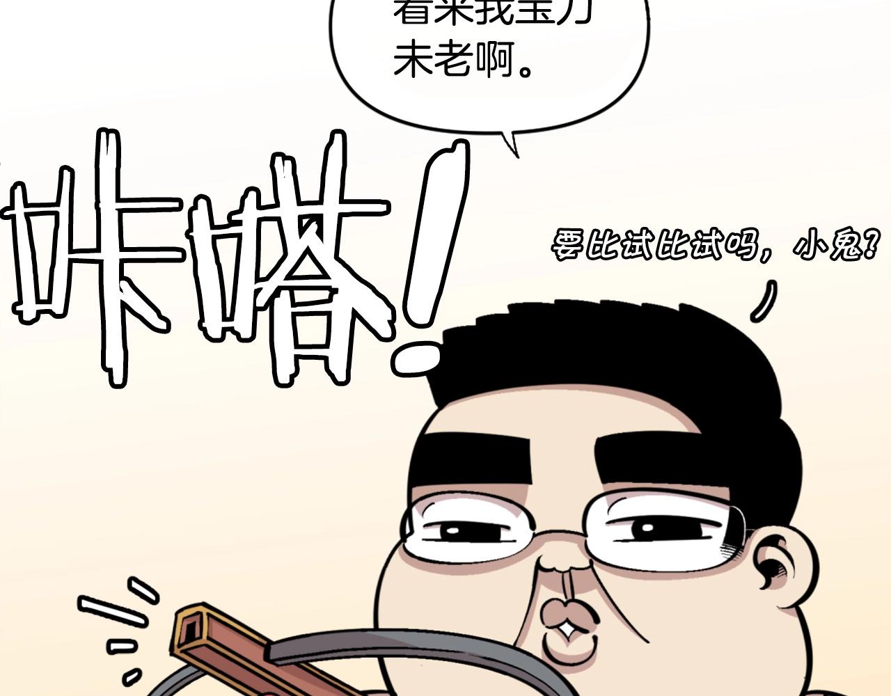 第46话 物竞天择3