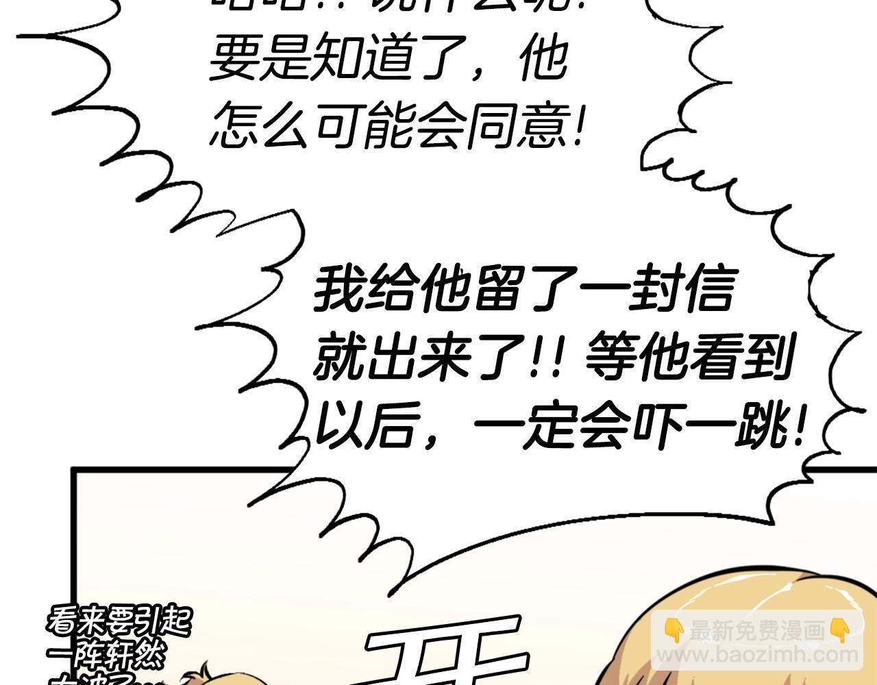 第46话 物竞天择31
