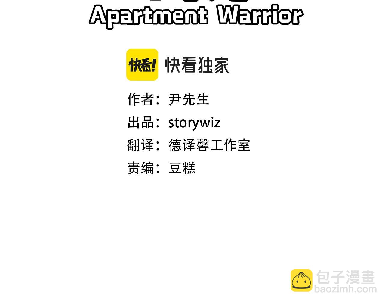 第46话 物竞天择42