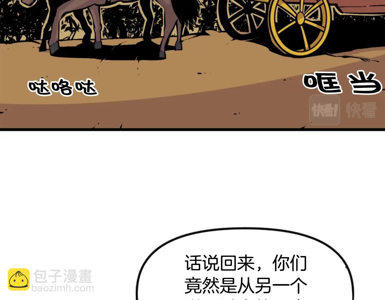 第46话 物竞天择48