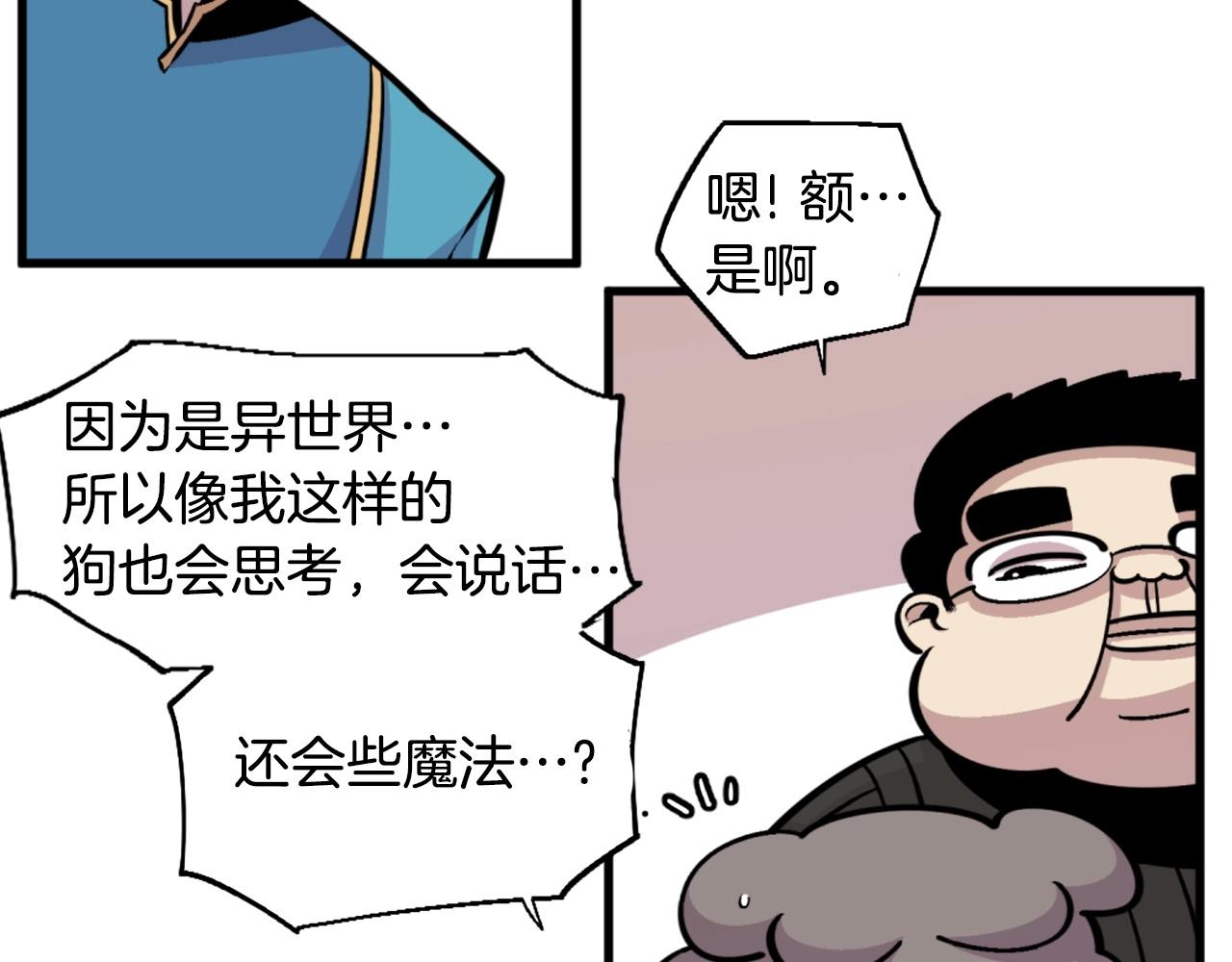 第46话 物竞天择54