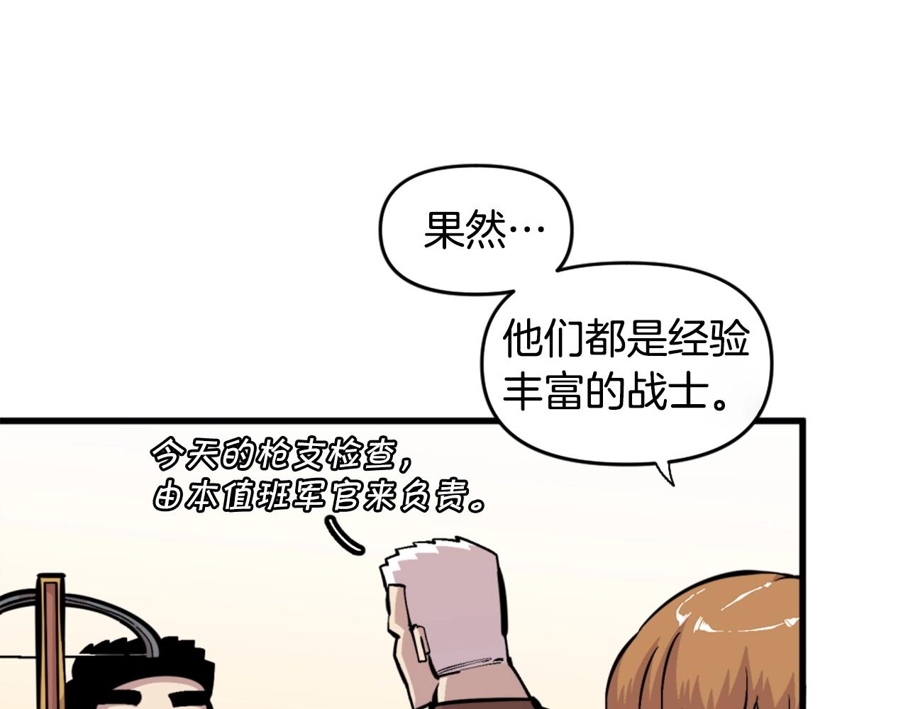 第46话 物竞天择6