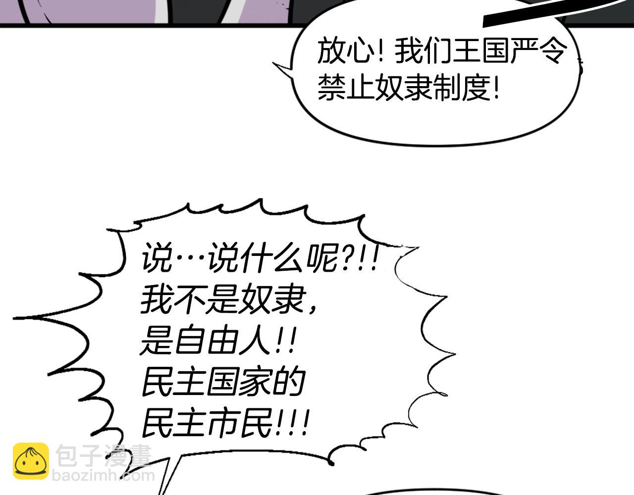 第46话 物竞天择63