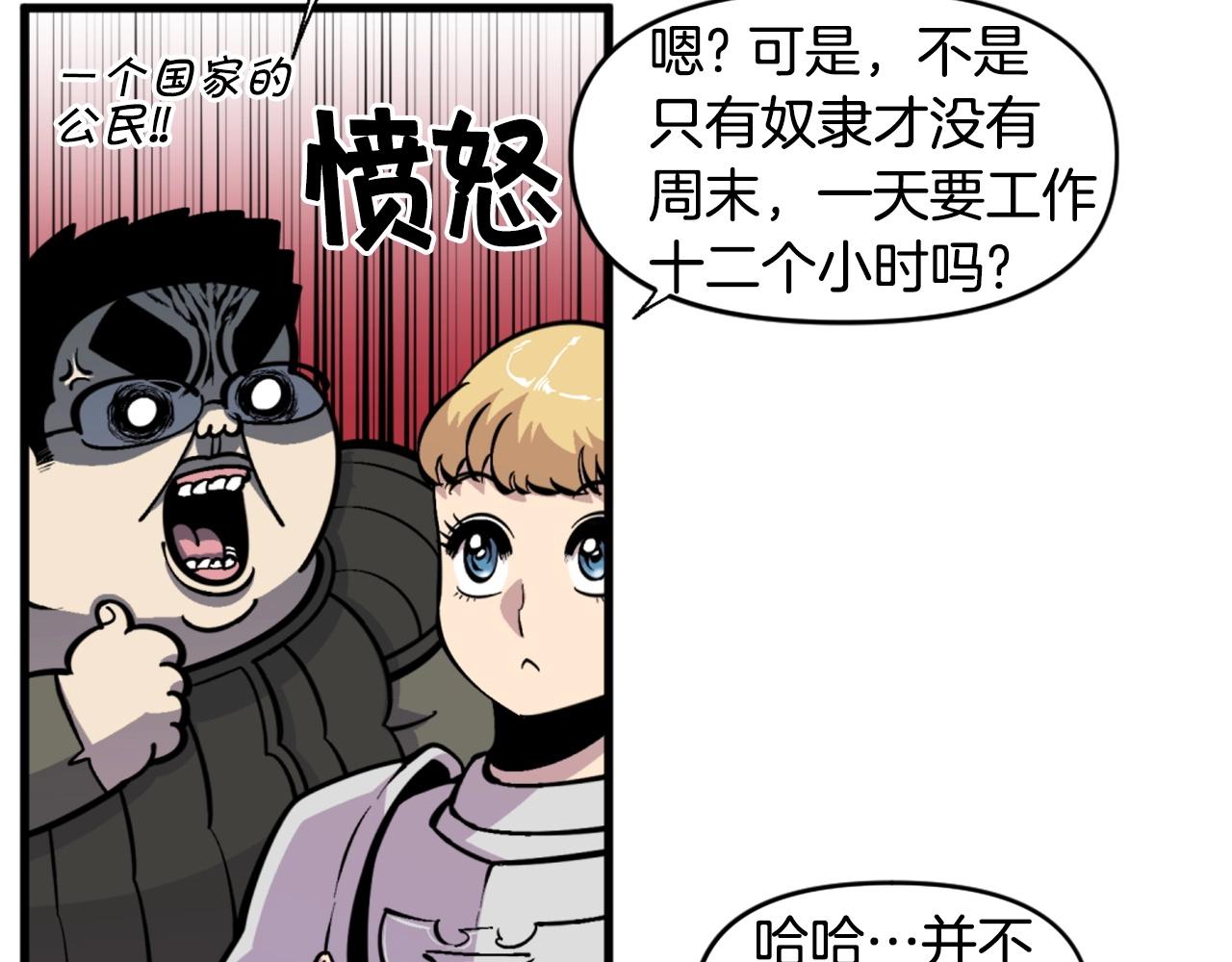 第46话 物竞天择64