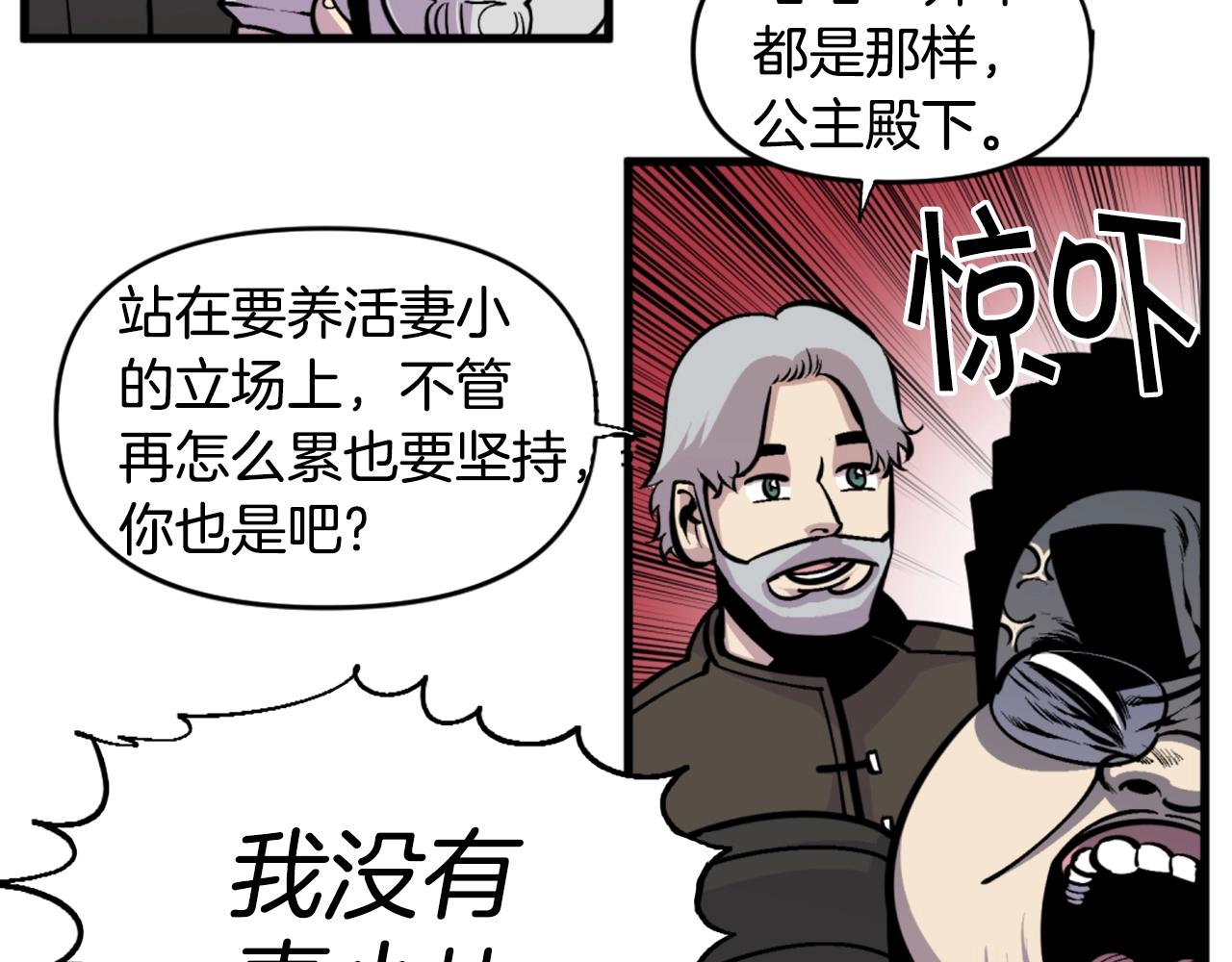 第46话 物竞天择65