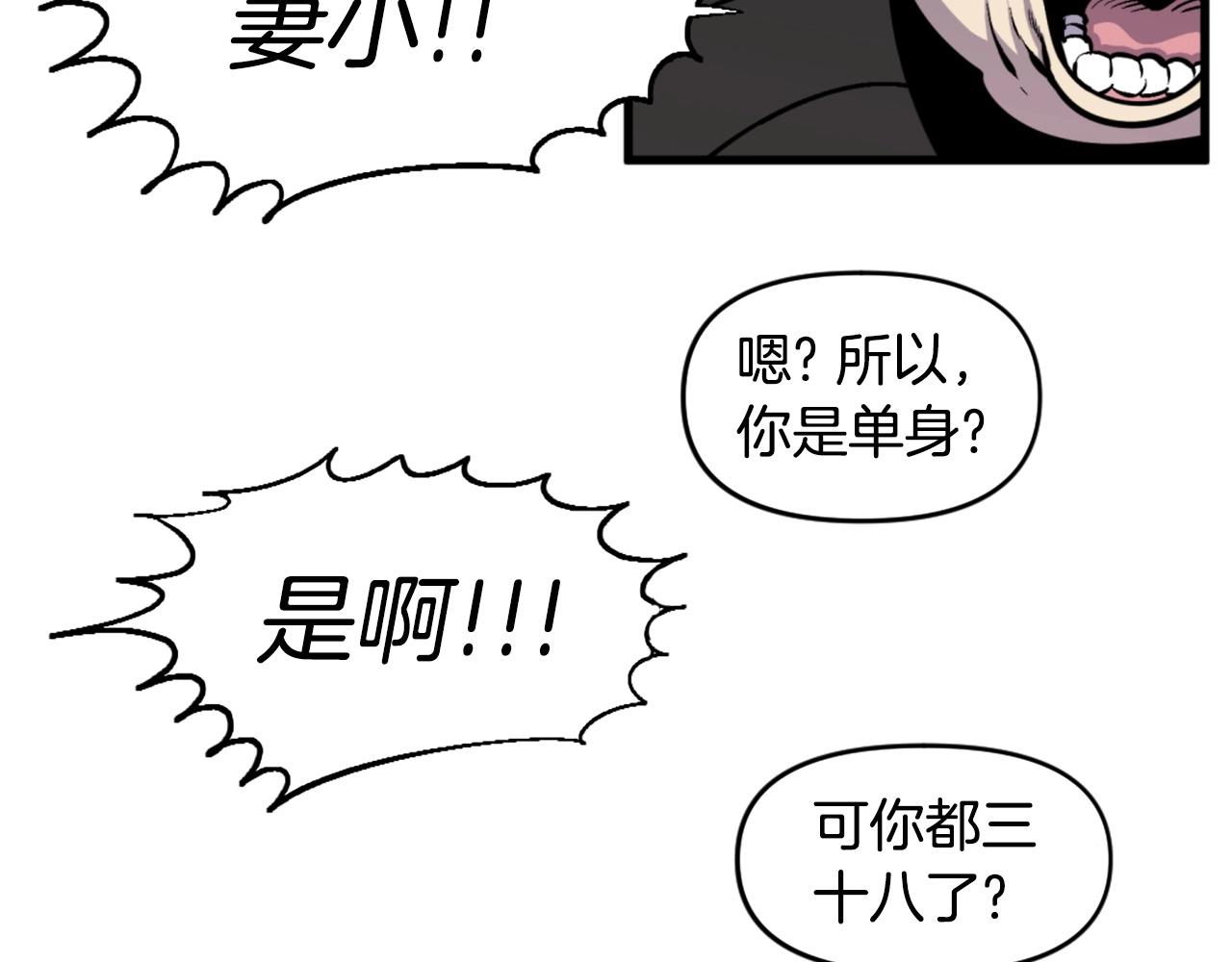 第46话 物竞天择66