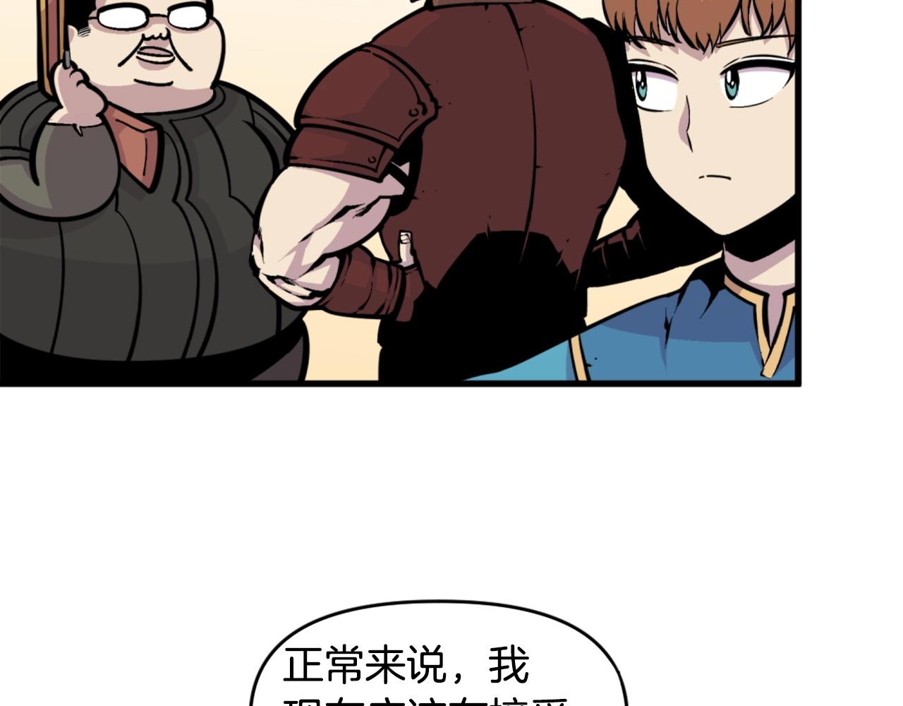 第46话 物竞天择7