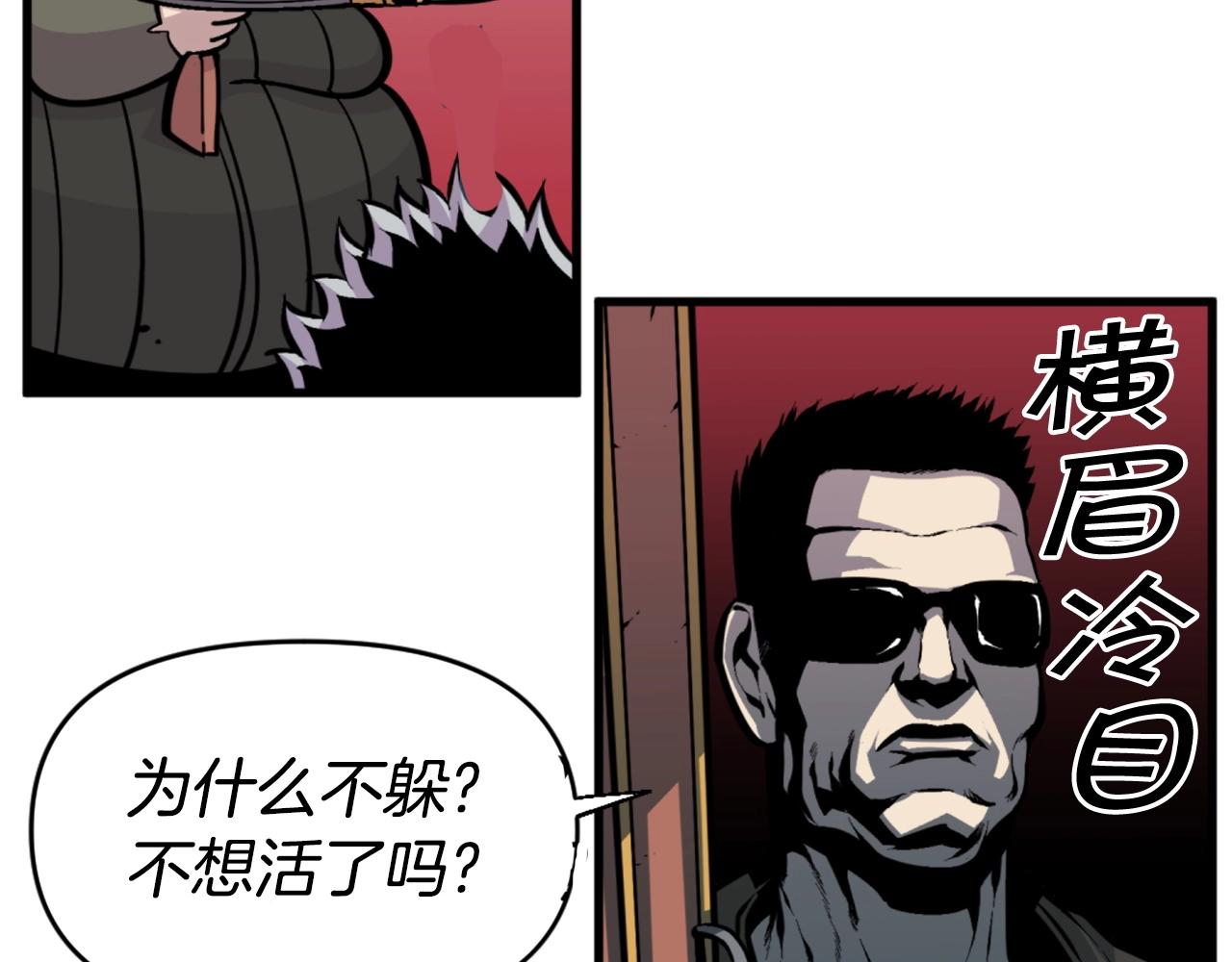 第46话 物竞天择77