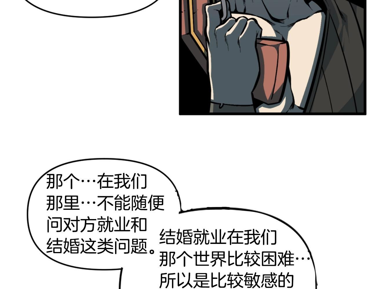 第46话 物竞天择78