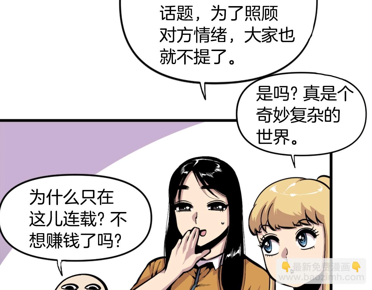 第46话 物竞天择79