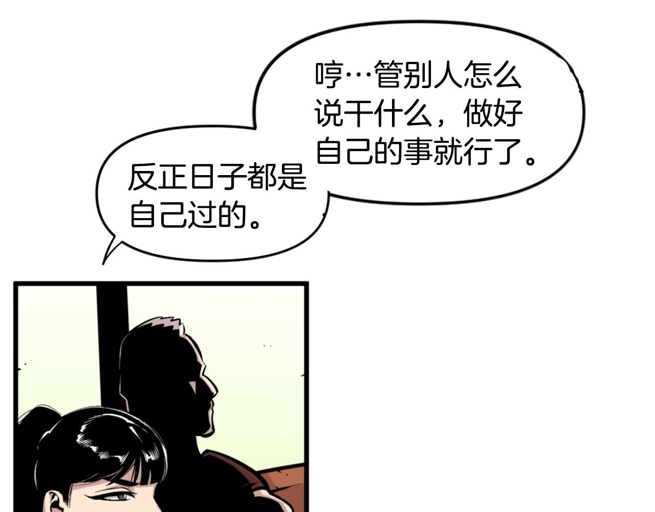 第46话 物竞天择81