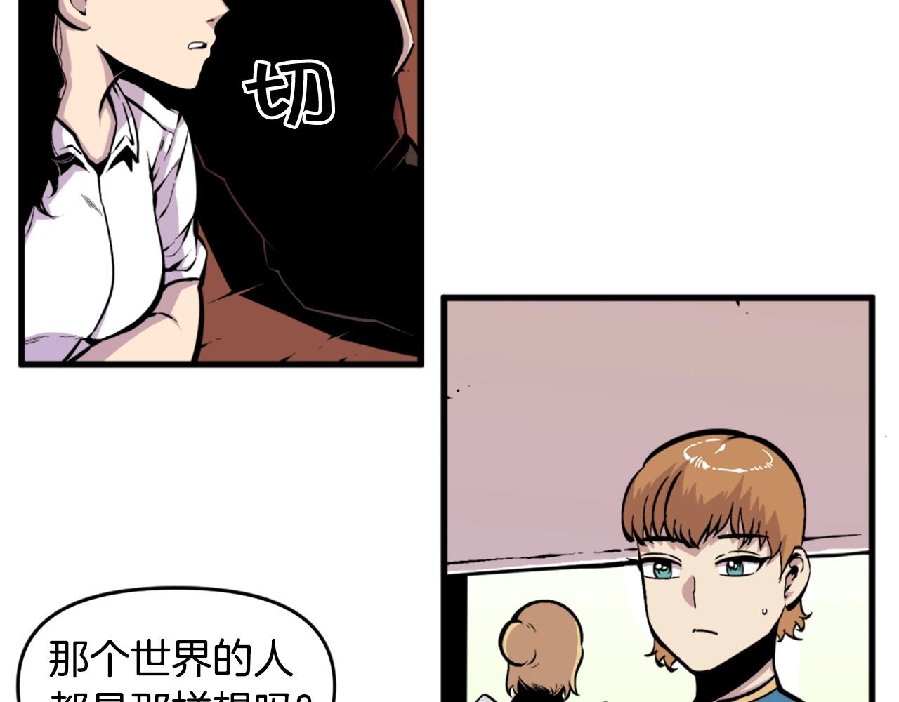第46话 物竞天择82
