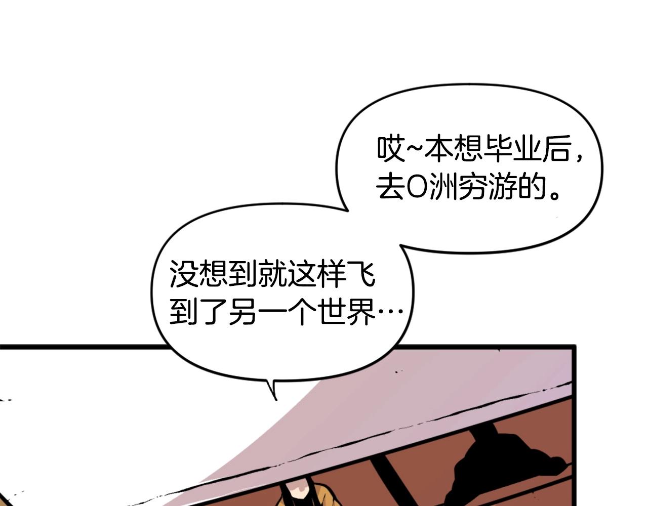 第46话 物竞天择84