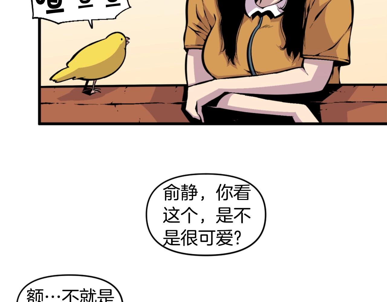 第46话 物竞天择87