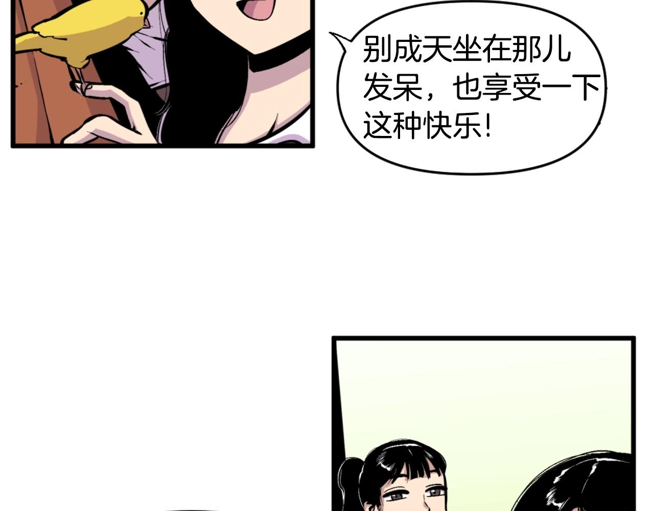第46话 物竞天择89