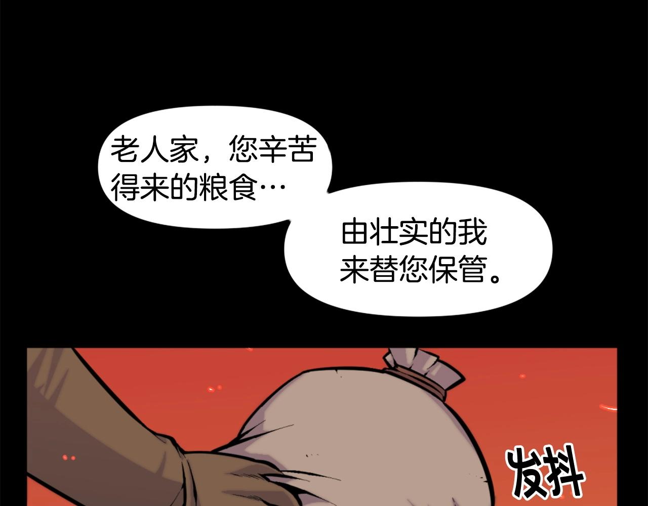 第47话 正义铁拳3