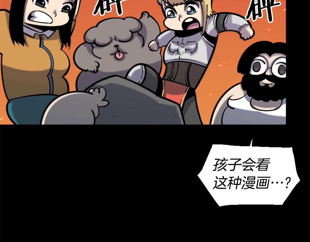 第48话 奥术攻击！110