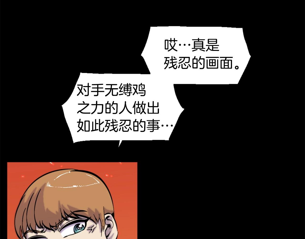 第48话 奥术攻击！111